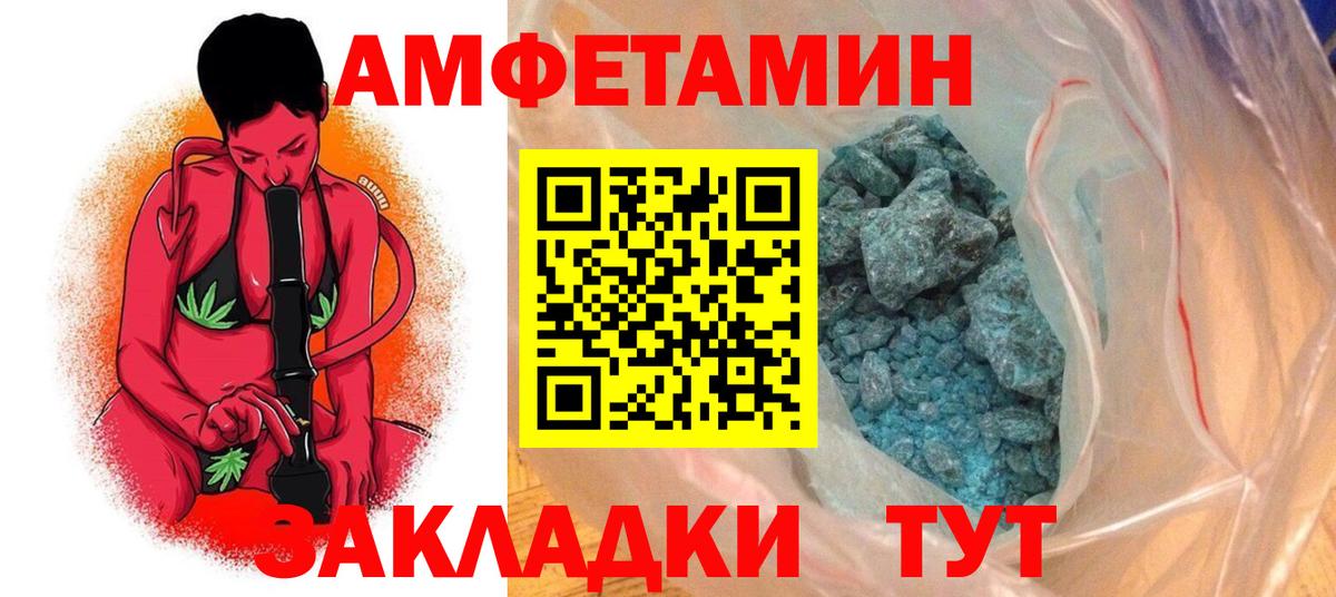 Амфетамин VHQ  АМФ  Вичуга  Вход с VPN 
