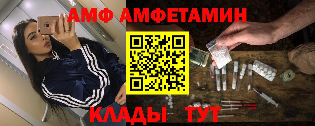 АМФ 97% Вичуга