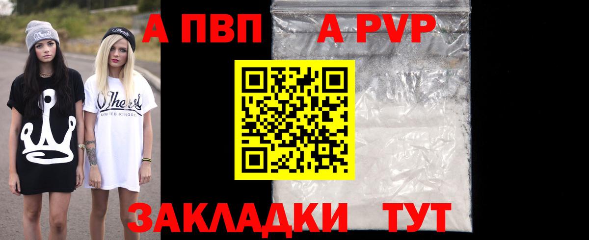 даркнет сайт  A PVP  Вход с VPN  Альфа ПВП СК  Вичуга 
