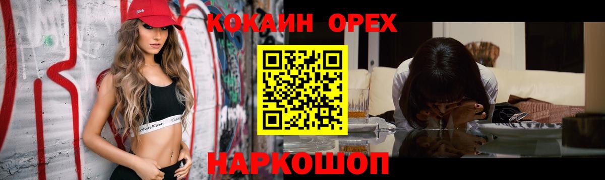 КОКАИН FishScale  Вход с VPN  Кокаин Боливия  Cocaine  Вичуга 