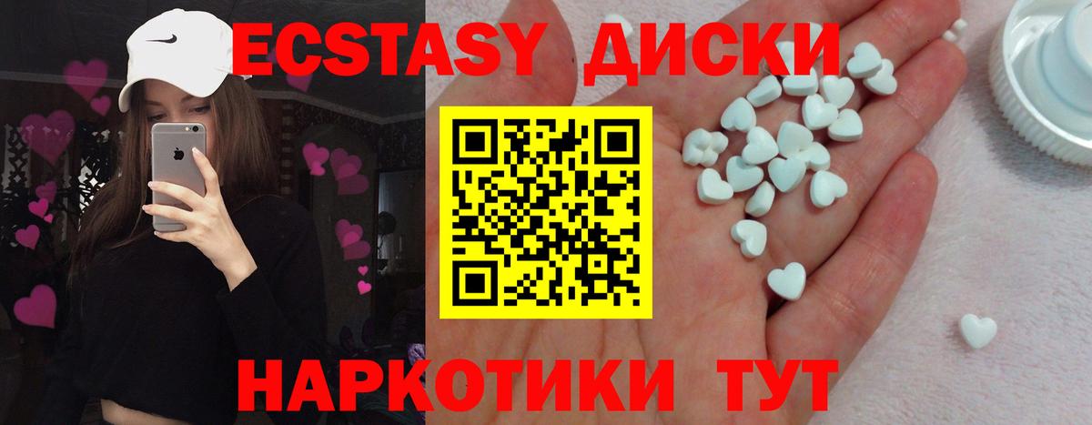 Вичуга  ЭКСТАЗИ 250 мг  Вход с VPN  ЭКСТАЗИ 280 MDMA 