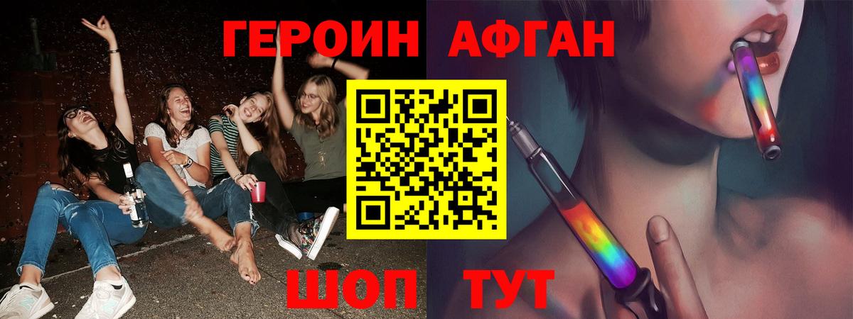 ГЕРОИН VHQ Вичуга