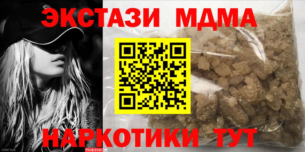 MDMA кристаллы Вичуга