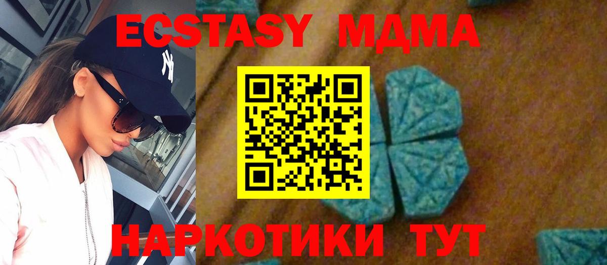 МДМА кристаллы  Вход с VPN  МДМА молли  Вичуга 