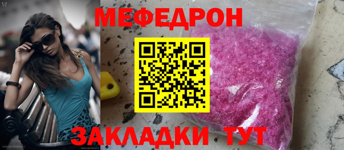 Меф  МЕФ  Вход с VPN  Мефедрон mephedrone  Мефедрон mephedrone  Вичуга 