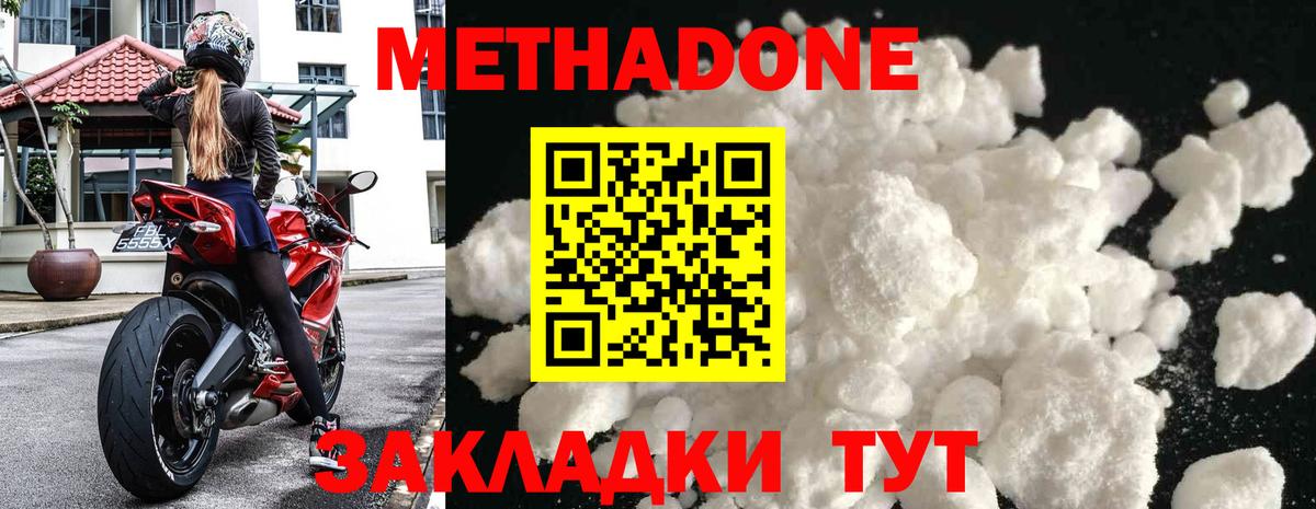 Метадон белоснежный  Вход с VPN  Вичуга  МЕТАДОН белоснежный 