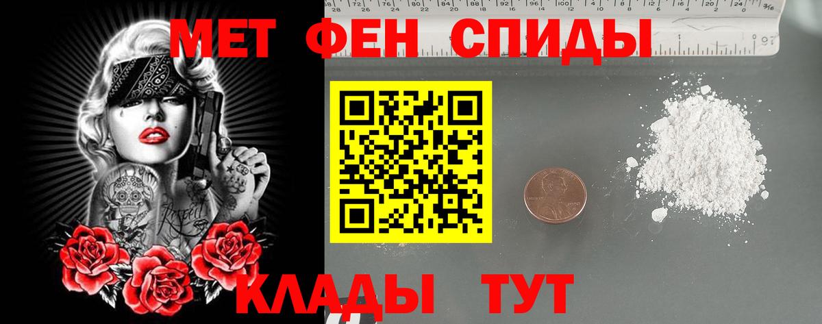 Первитин мет  Вход с VPN  Вичуга 