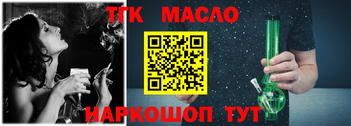 ТГК гашишное масло Вичуга